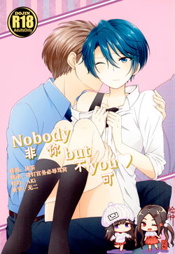 (SC2015 Summer) [Hakuchuumu (Kousuke)] Nobody but you | 非你不可 (Gekkan Shoujo Nozaki-kun) [Chinese] [脸肿汉化组]