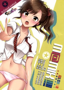 (SC57) [S-14 (Okamoto)] M@MIX!!!! (THE iDOLM@STER) [Chinese] [清純突破漢化組]