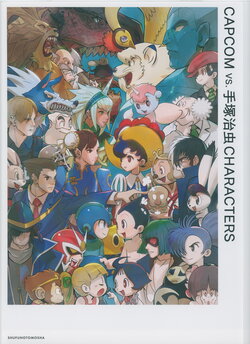 Capcom vs. Tezuka Osamu Characters (incomplete)