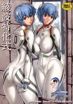 (COMIC1☆4) [Bakuretsu Fuusen (Denkichi)] Ayanami Tokka-Shiki (Neon Genesis Evangelion) [Spanish] [Biblioteca Hentai]