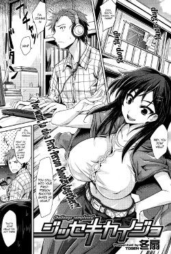 [Tousen] Jisseki Kaijo | Challenge Completed (COMIC Kairakuten XTC Vol. 1) [English] [The Lusty Lady Project]