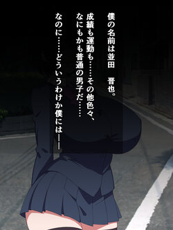 [Sazameki Dori (Sazameki, Orokega)] Boku no Stalker ga Yarichin ni Katte ni Netorare(?)teta Hanashi