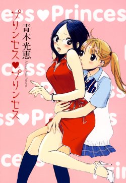 [Mitsue Aoki] First Complex (Princess Princess) [English]