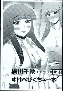 [BLPS] Kurokawa Chiaki + alpha no sukebe picture (THE IDOLM@STER CINDERELLA GIRLS)