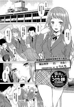 [Lunch] Hachiya-san no Kougeki! (COMIC HOTMiLK 2012-07) [Chinese] [渣渣汉化组]