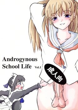 [Senya Sabou (Alpha Alf Layla)] Androgynous School Life Vol.1