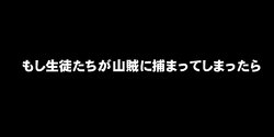 [DEEP RISING (THOR)] Moshi Seito-tachi ga Sanzoku ni Tsukamatte shimattara!? (Fire Emblem: Three Houses)