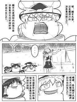 (ゆっくり) 女僕與饅饅來 (Chines)