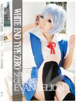 (C76) [Shooting Star's (Saku)] White end type ZERO (Neon Genesis Evangelion)