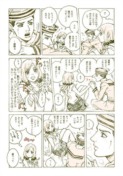 [R] [Jojo] Sadayasu-chan Manga