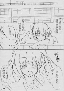 toka giantess (rakugakimannga) [Chinese][小喵個人漢化]