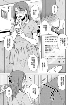 [Kurumiya Mashimin] Okihai (COMIC Penguin Club 2021-09) [Chinese] [Digital]