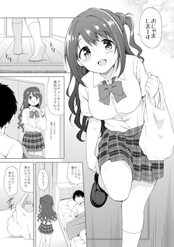 [Decosuke] Uzuki no Omiai Ecchi (THE IDOLM@STER CINDERELLA GIRLS)