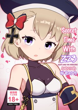 [losingmysauce] Secret Time With Z23 | 与Z23的秘密时光 (Azur Lane) [Chinese] [侯羽哥个人中译]