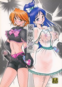 (C66) [Henachoko Domei (Yapi)] Kazariya (Futari wa Precure)