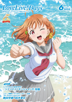 LoveLive!Days Love Live! General Magazine Vol.51