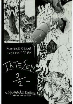 [Sumire Club] TATESEN 2/2 [English]