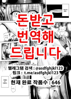 [Ishimiso] Kao ni Haritsuku Seibutsu | 얼굴에 달라붙는 생물 [Korean]