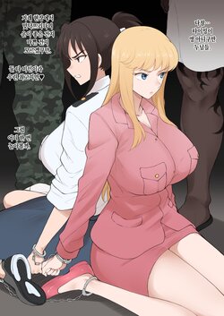 [Terasu MC] 麗子＆纏 黒人ドラッグディーラーに強制キメセクで堕とされる [Korean]