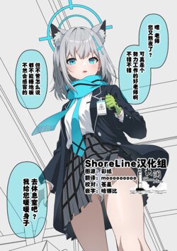 [Kouji] BluArch Manga Oct. (Blue Archive) [Chinese] [欶澜汉化组]