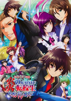 (C75) [OMEGA 2-D] Shiritsu Toremi Gakuen Honoo no Kainyu Tenkousei Second Season (Gundam00)