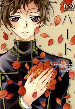 [keenism (keeny)] Heart (CODE GEASS: Lelouch of the Rebellion)