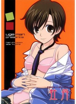 (C70) [UGEMAN (Ugeppa)] Botan (Ouran High School Host Club) [Sample]