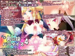 [Otokonoko Soft] Otokonoko Paradise 4 ~Love Love chu chu ♪ takusan no otokonoko tachi to anal SEX shitari fellatio sasetari o anasama mo fukumete iroiro ecchi shichau omunibasu ADV game!~