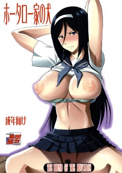 [Murasaki Shu] The Hound of the Houtaros