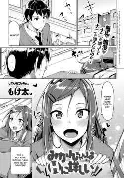 [Moketa] Mikan-chan wa H ni Kuwashii | Mikan-chan knows all about sex (COMIC Anthurium 2017-01) [English] [Rotoscopic & Constipat8] [Digital]