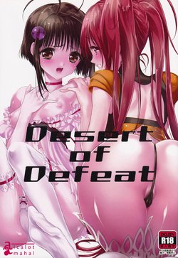 (C89) [aicalot (Amahal)] Desert of Defeat (Tales of Destiny 2)