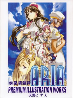 Aria Premium Illustration Works