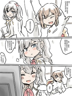 [Poyo] Kashima Sukoshi Kaminoke Shiroku natta no ka? | 鹿島妳頭髮是不是稍微變白了? (Kantai Collection -KanColle-) [Chinese] [零式閃刀姬護國戰線]