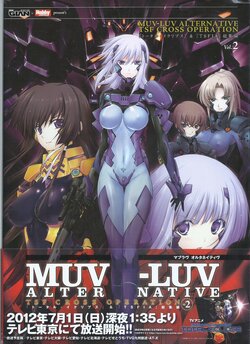 [âge/ixtl] MUV-LUV Alternative TSF Cross Operation 2 wPoster Art Works Fanbook