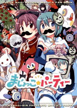 (Mou Nani mo Kowaku Nai 9) [Yawaragi Bin (Momoya Chika)] Majokko Party | Witch's Party (Puella Magi Madoka Magica) [English] [Yuri-ism]