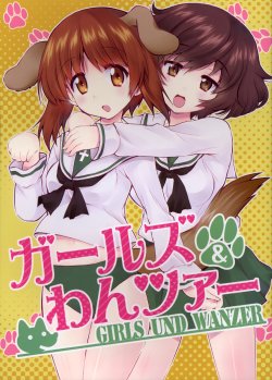 (Panzer Vor!) [M&M★ (Hoshino Madoka)] Girls und Wanzer (Girls und Panzer) [English] {Rinruririn}