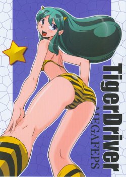 (C68) [MEGAFEPS (Norikara, Shiba)] TigerDriver (Urusei Yatsura)