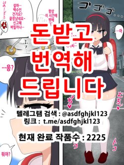 [Tanechikoya (Tanehijiri)] Mesugaki Saimin Jinkaku Haisetsu | 메스가키최면인격배설 [Korean]