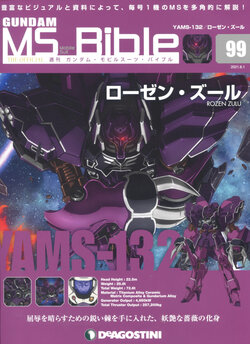 Gundam Mobile Suit Bible 99