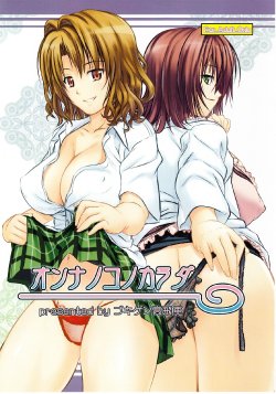 (C79) [Gokigen Takabisha (Yahakin)] Onnanoko no Karada (To Love-ru)