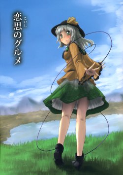 (C75) [Anata wo Haijin Desu (Kou)] Koishi no Gourmet (Touhou Project) [English] [Gaku Gaku Animal Land]