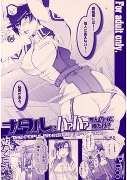 (C74) [PLECO (Miyabi, Chikiko)] PLECO Natarle ni Haahaa sun notte Ore dake? 16.5 (Gundam SEED) [Sample]