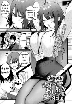 [Danimaru] Kouhai Kanojo Tsujinaka-chan no Oshioki (COMIC Anthurium 2021-11) [Spanish] [Anonymous] [Digital]