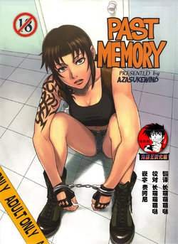 (C80) [AZASUKE WIND (AZASUKE)] PAST MEMORY (BLACK LAGOON) [Chinese] [鬼畜王汉化组]