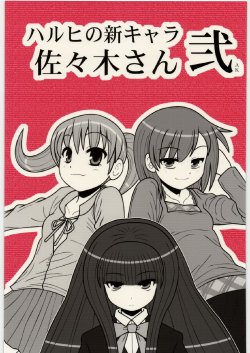 [Daitoutaku] Haruhi no shinchara Sasaki san 2 AK