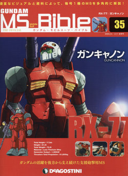 Gundam Mobile Suit Bible 35