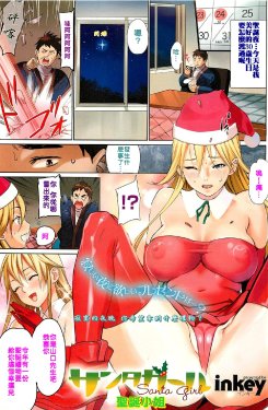 [inkey] Santa Girl (COMIC HOTMiLK 2013-01) [Chinese]