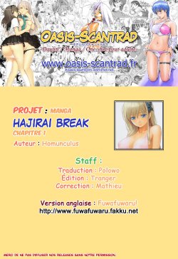 [Homunculus] Hajirai Break chap 1-3 [French]