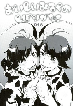 (Kahou wa Nete Matsu 4) [Mujina (Tamaki)] Oishii Milk no Shiborikata! (Osomatsu-san)