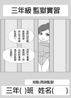 (Halo) A young lady being arrested 11[chinese][純真漢化組]